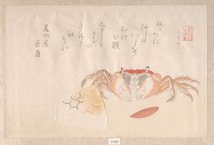 窪俊満: Crab, Baked Rice-Ball and Seed of Persimmon - メトロポリタン美術館