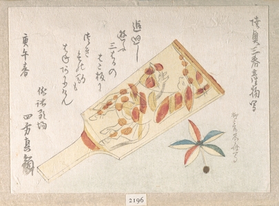 Ryuryukyo Shinsai: Battledore and Shuttlecock - Metropolitan Museum of Art