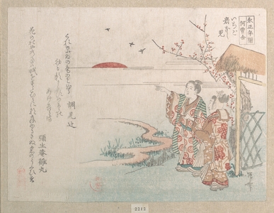Ryuryukyo Shinsai: Boy and Girl Looking at the Rising Sun of the New Year - Metropolitan Museum of Art