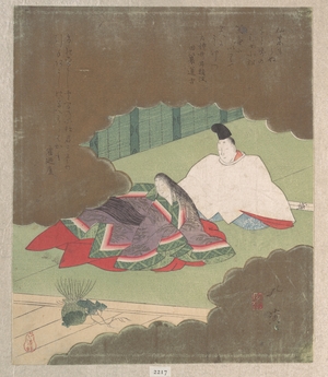 Nagayama Koin: Man and Woman in Court Dress Looking at Young Pines for New Year Ceremony - Metropolitan Museum of Art