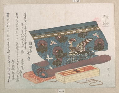 柳々居辰斎: Presents of Rolled Cloth and Hair Ornaments, Representing the 