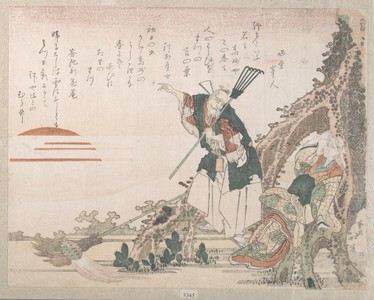 Totoya Hokkei: Jo and Uba of Takasago Looking at the Rising Sun; Symbolic Representation of Longevity and Conjugal Harmony - Metropolitan Museum of Art