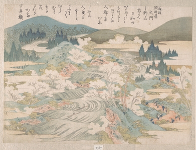 Katsushika Hokusai: Flowering Cherry Trees Along the Yoshino River - Metropolitan Museum of Art