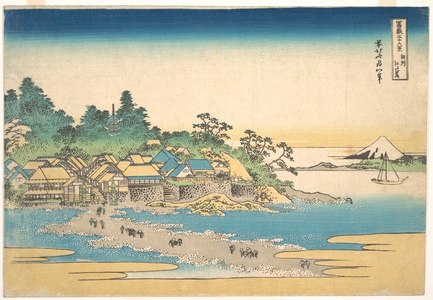 葛飾北斎: Enoshima in Sagami Province (Sôshû Enoshima), from the series Thirty-six Views of Mount Fuji (Fugaku sanjûrokkei) - メトロポリタン美術館