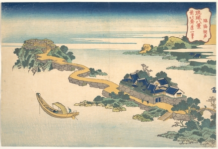 葛飾北斎: Sound of the Lake at Rinkai (Rinkai kosei), from the series Eight Views of the Ryûkyû Islands (Ryûkyû hakkei) - メトロポリタン美術館