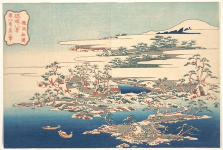 葛飾北斎: Pines and Waves at Ryûtô (Ryûtô shôtô), from the series Eight Views of the Ryûkyû Islands (Ryûkyû hakkei) - メトロポリタン美術館