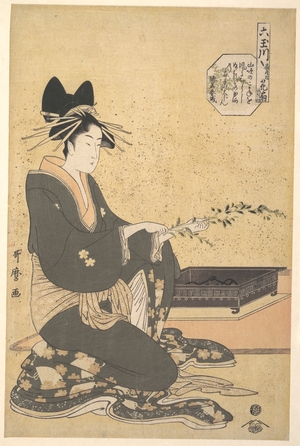 喜多川歌麿: The Oiran Hanaogi of Ogiya - メトロポリタン美術館