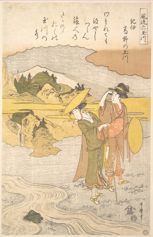 Utamaro II: The Kôya no Tamagawa, Province of Kii - メトロポリタン美術館