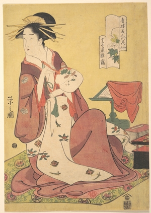 細田栄之: The Courtesan Hinazuru of the Teahouse Chojiya (House of the Clove) - メトロポリタン美術館