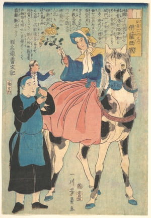 Utagawa Yoshikazu: France - Metropolitan Museum of Art
