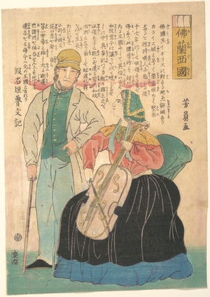 Utagawa Yoshikazu: France - Metropolitan Museum of Art
