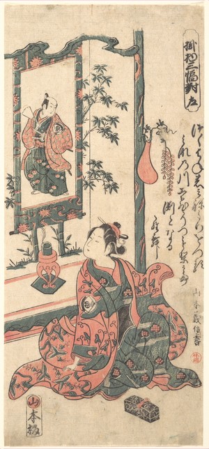 Yoshinobu: The Actor Ono'e Kikugoro - Metropolitan Museum of Art
