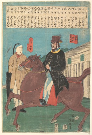 落合芳幾: An American on Horseback and a Chinese with a Furled Umbrella - メトロポリタン美術館