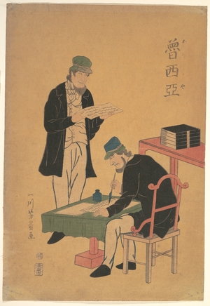 Utagawa Yoshikazu: Russians Reading and Writing - Metropolitan Museum of Art