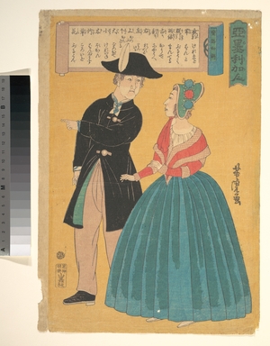 Utagawa Yoshitora: American Couple - Metropolitan Museum of Art