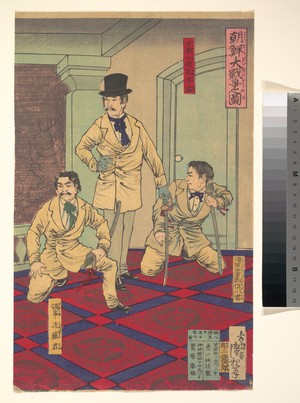 Kobayashi Kiyochika: A View of Conflict During the Great War with Korea - Metropolitan Museum of Art