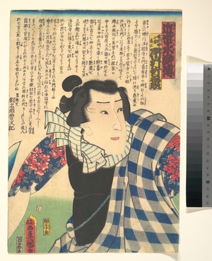 Utagawa Kunisada: Ichimura Take ? - Metropolitan Museum of Art