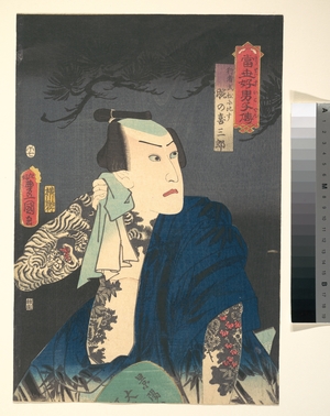 歌川国貞: Udeno Kisaburo Dries His Neck at Night - メトロポリタン美術館