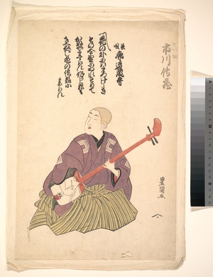 Utagawa Toyokuni I: Keisei Ichikawa Denzo - Metropolitan Museum of Art