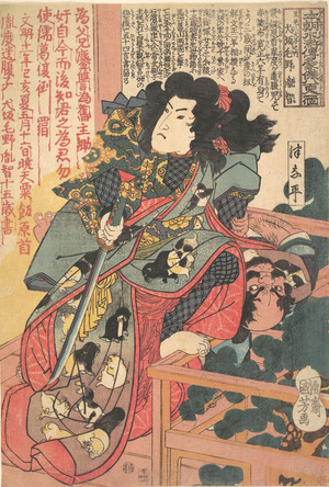 Utagawa Kuniyoshi: Inuzaka Keno Tanetomo from Story of Eight Dogs (Hakkenden) - Metropolitan Museum of Art