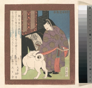 Yashima Gakutei: Nobleman Before His Carriage with a White Dog - Metropolitan Museum of Art