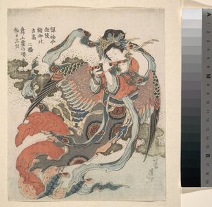 Katsushika Hokusai: Mystical Bird (Karyôbinga) - Metropolitan Museum of Art