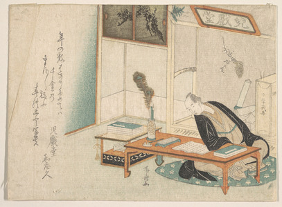 柳々居辰斎: Man Seated With His Reading and Writing Materials before Him - メトロポリタン美術館
