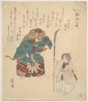 Kosetsu: Scene from Noh Dance - Metropolitan Museum of Art