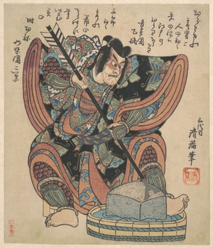 二代目鳥居清満: Ichikawa Danjuro II in the Role of Soga Goro from the Play 