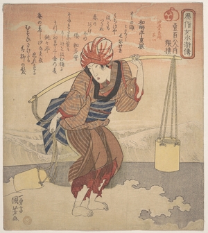 Utagawa Kuniyoshi: Girl Filling a Bucket with Sea Water - Metropolitan Museum of Art