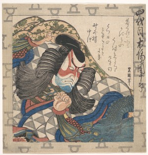 Utagawa Toyoshige: Ichikawa Danjuro IV in the Role of Kagekiyo in the Play Enlightenment from a Series of Portraits of Danjûrô - Metropolitan Museum of Art