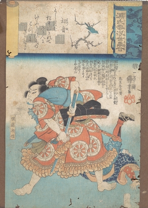 Utagawa Kuniyoshi: The First Warbler - Metropolitan Museum of Art