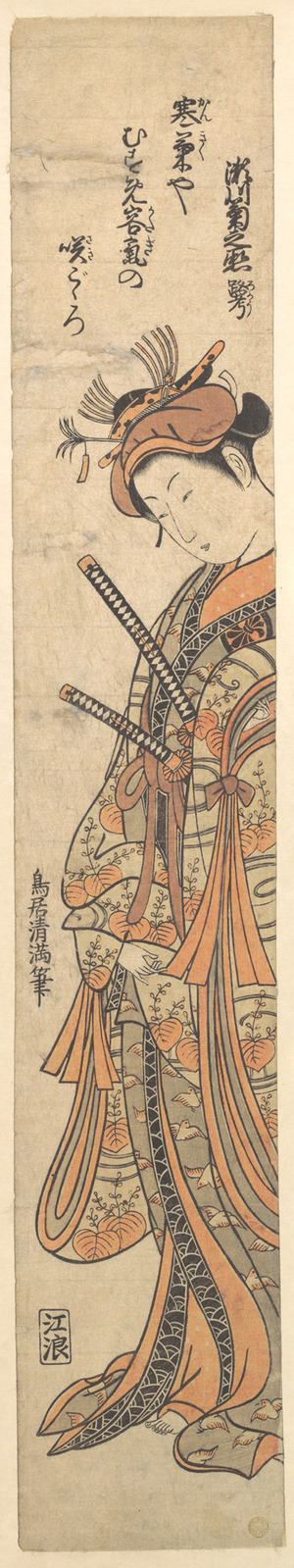 鳥居清満: The Second Segawa Kikunojo Commonly Known by His Literary Name, Roko - メトロポリタン美術館
