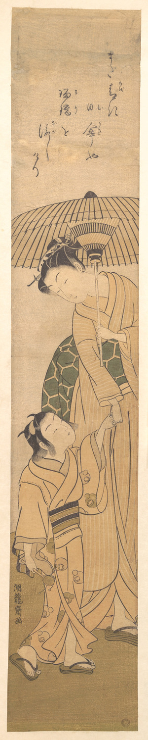 Isoda Koryusai, 磯田湖龍齋 (Isoda Koryûsai (Japanese, 1735–1790))による浮世絵「Woman and Son under an Umbrella」