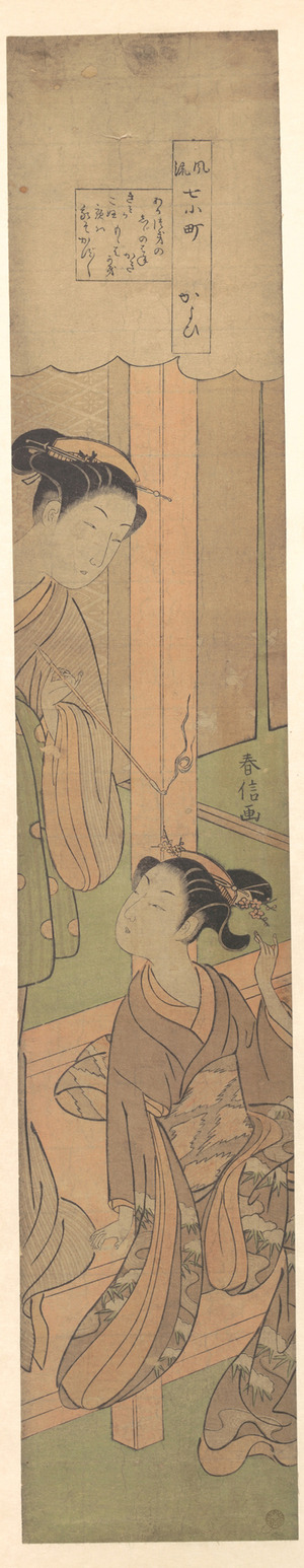 Suzuki Harunobu: Visiting - Metropolitan Museum of Art
