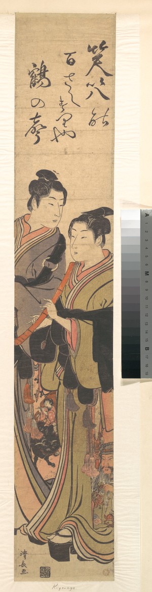 鳥居清長: Two Young Men, One with a Priest's Robe, the Other Playing a Flute - メトロポリタン美術館
