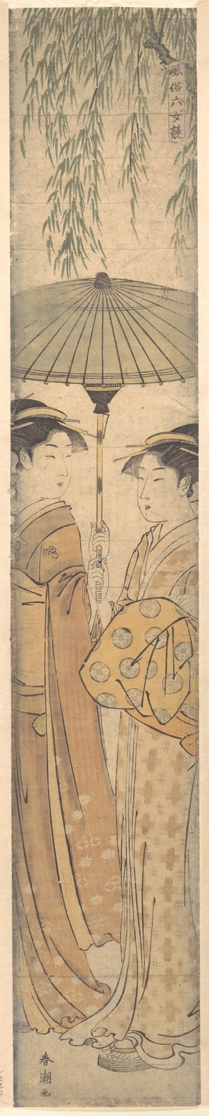 Katsukawa Shunsho: Beauties under an Umbrella - Metropolitan Museum of Art