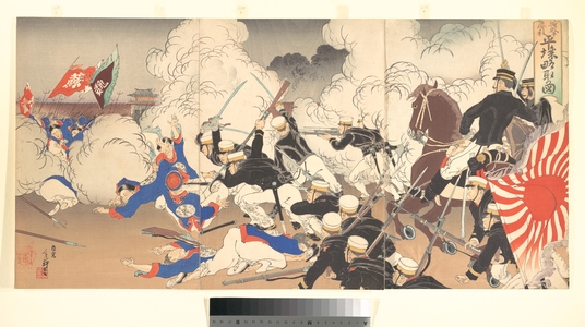 Migita Toshihide: Collapse and Subjugation - Metropolitan Museum of Art