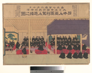 佐竹永湖: Reception by the Japanese of the Americans at Yokohama - メトロポリタン美術館