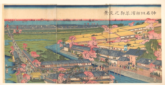 歌川貞秀: View of the Yokohama Pleasure Quarters of Kanagawa at Cherry Blossom Time - メトロポリタン美術館