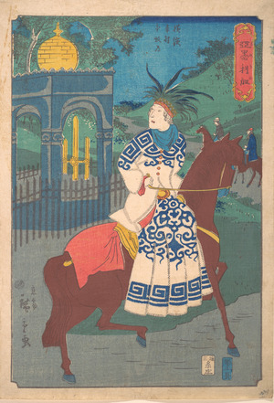 二歌川広重: American Woman Riding Side-Saddle on the Road at Hommoku, Motomura, Yokohama - メトロポリタン美術館