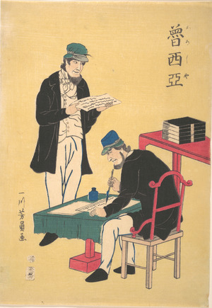 Utagawa Yoshikazu: Russian Printers - Metropolitan Museum of Art
