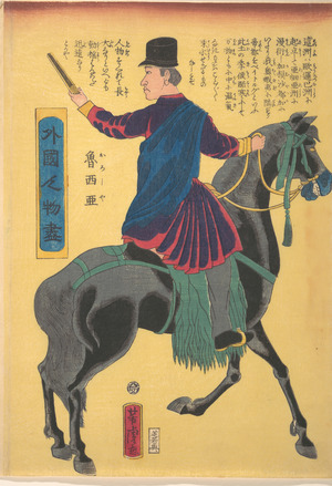Utagawa Yoshitora: Mounted Russian - Metropolitan Museum of Art