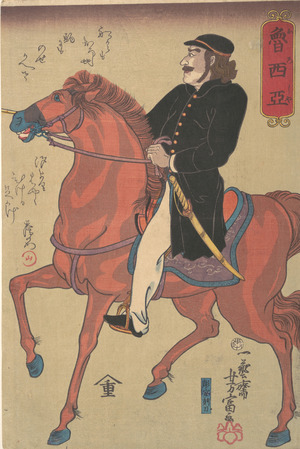 Utagawa Yoshitomi: Russian Horseman - メトロポリタン美術館
