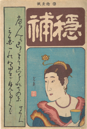 Ikkôsai Yoshimori: Portrait of Okichi - Metropolitan Museum of Art