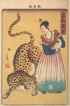 Ikkôsai Yoshimori: Dutch Lady with Leopard - Metropolitan Museum of Art