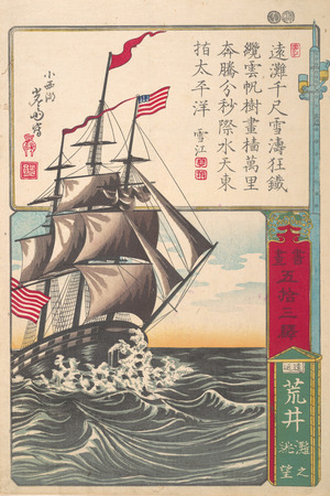 Ikkôsai Yoshimori: An American Sailing Ship off Arai - Metropolitan Museum of Art