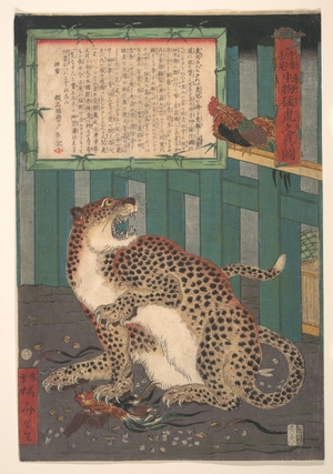 Kawanabe Kyosai: True Picture of a Live Wild Tiger - Metropolitan Museum of Art