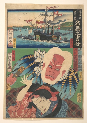 Utagawa Kunisada, 歌川国貞 (Utagawa Kunisada (Japanese, 1786–1864))による浮世絵「Fifty-Three Stations of the Tôkaidô: Inspired by Famous Pictures」