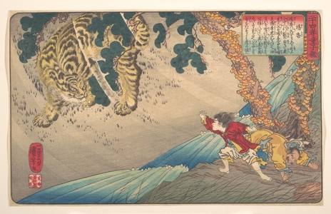 歌川国芳: Yôkyô Confronting the Tiger - メトロポリタン美術館